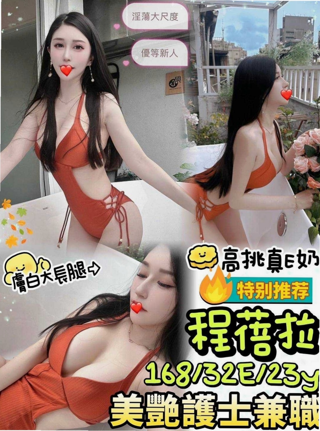 幸運號碼｜佳軒｜南屯外送服務｜按摩姐姐｜C罩杯｜22歲｜165cm｜52kg｜也沒有爽快的答應 想說自己私下去找一些私人兼職做做 可外面的工作實在不好做